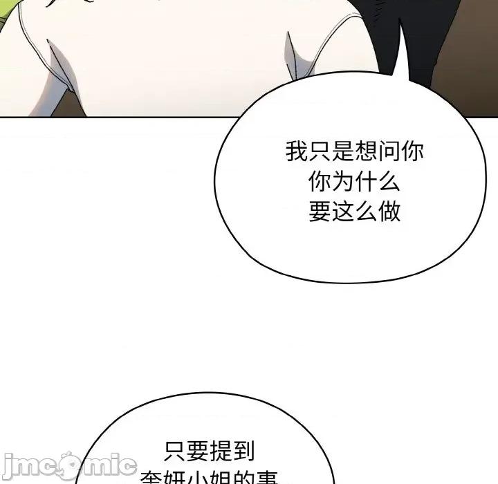 请把女儿交给我! 老大! 请把女儿交给我!-老大! 请把女儿交给我! 第41话 第20页