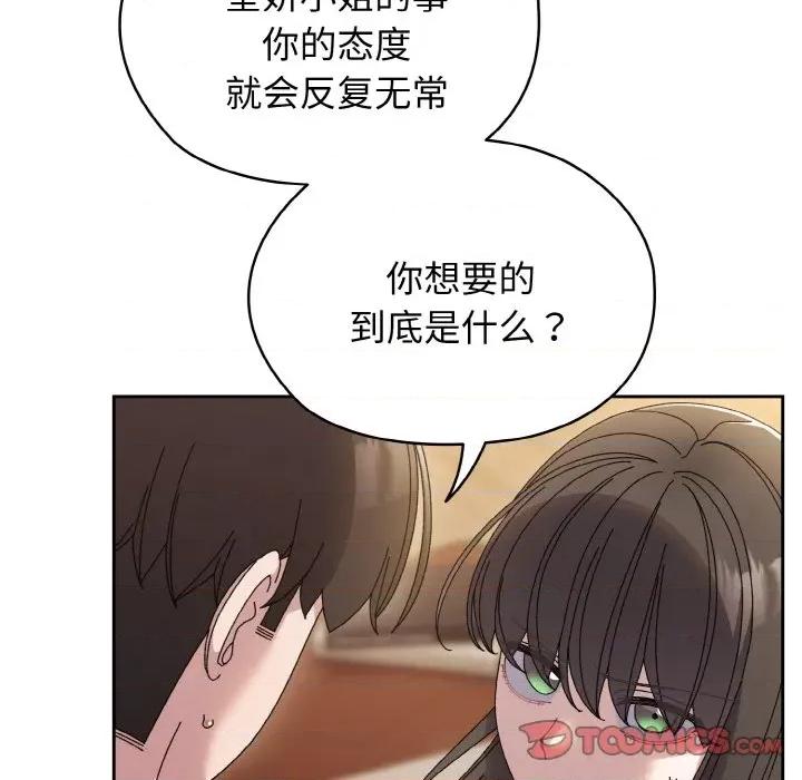 请把女儿交给我! 老大! 请把女儿交给我!-老大! 请把女儿交给我! 第41话 第21页
