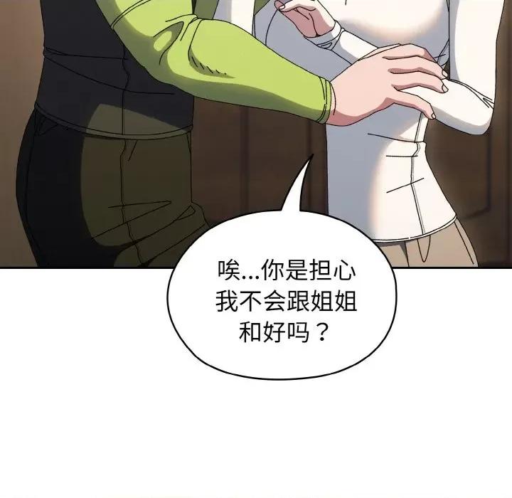 请把女儿交给我! 老大! 请把女儿交给我!-老大! 请把女儿交给我! 第41话 第24页