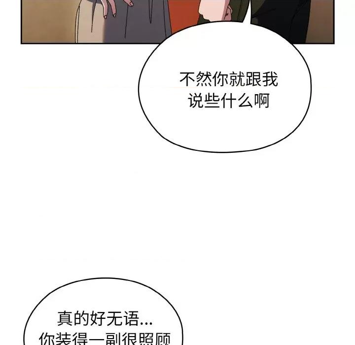 请把女儿交给我! 老大! 请把女儿交给我!-老大! 请把女儿交给我! 第41话 第31页