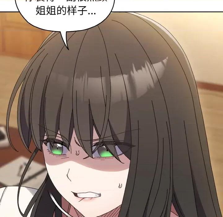 请把女儿交给我! 老大! 请把女儿交给我!-老大! 请把女儿交给我! 第41话 第32页
