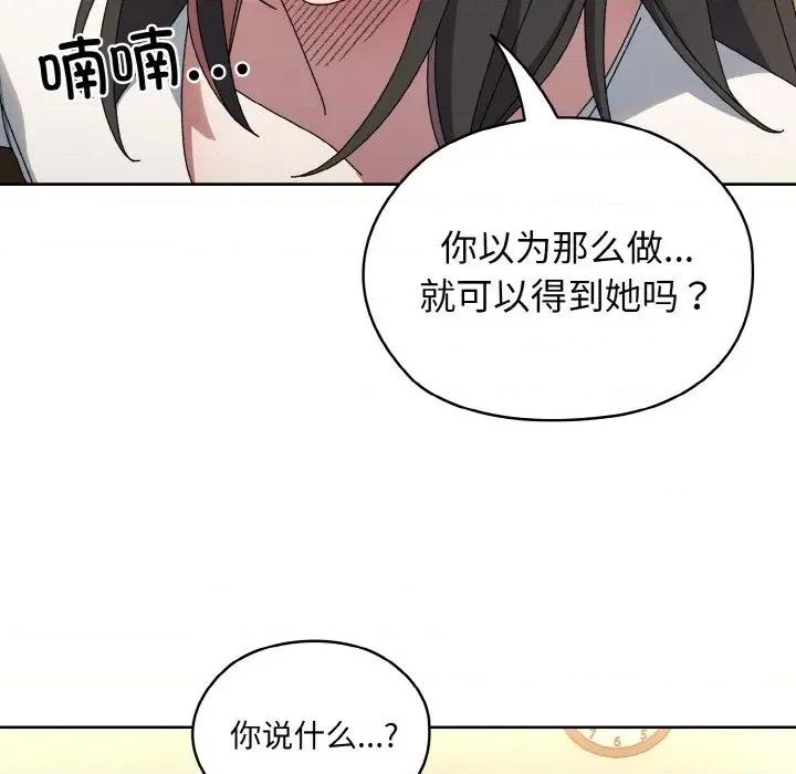 请把女儿交给我! 老大! 请把女儿交给我!-老大! 请把女儿交给我! 第41话 第33页