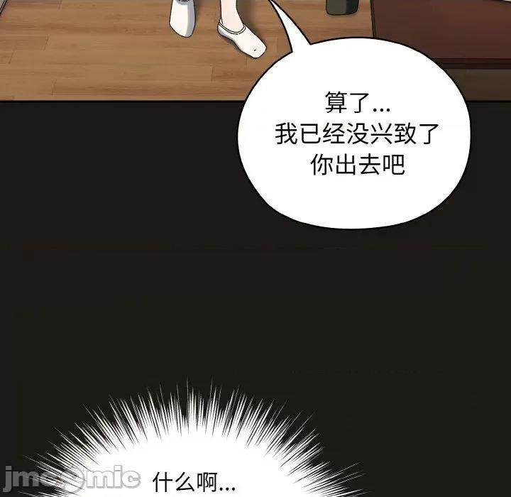 请把女儿交给我! 老大! 请把女儿交给我!-老大! 请把女儿交给我! 第41话 第35页
