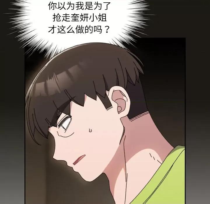 请把女儿交给我! 老大! 请把女儿交给我!-老大! 请把女儿交给我! 第41话 第36页