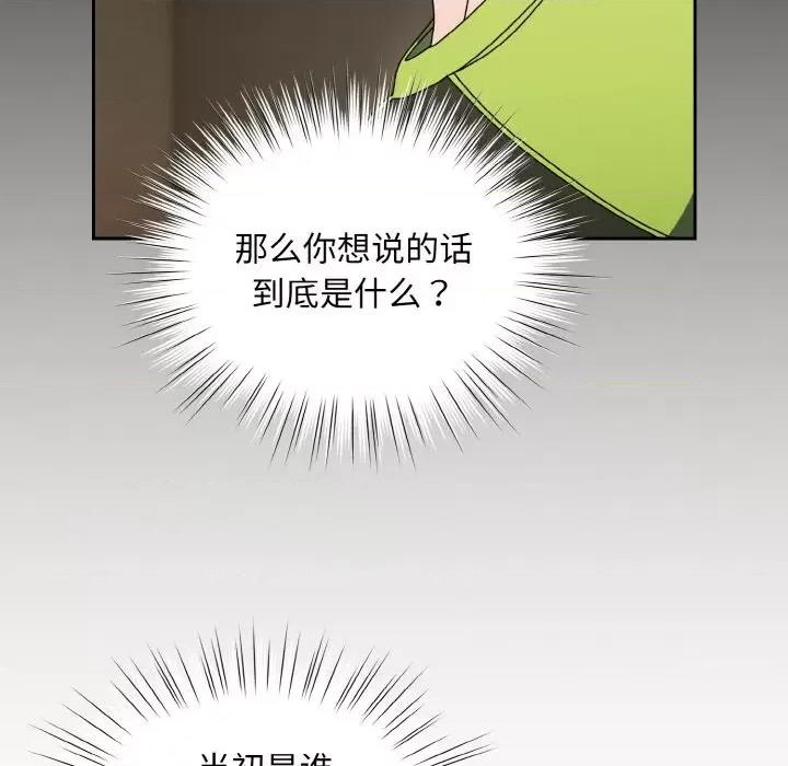 请把女儿交给我! 老大! 请把女儿交给我!-老大! 请把女儿交给我! 第41话 第37页