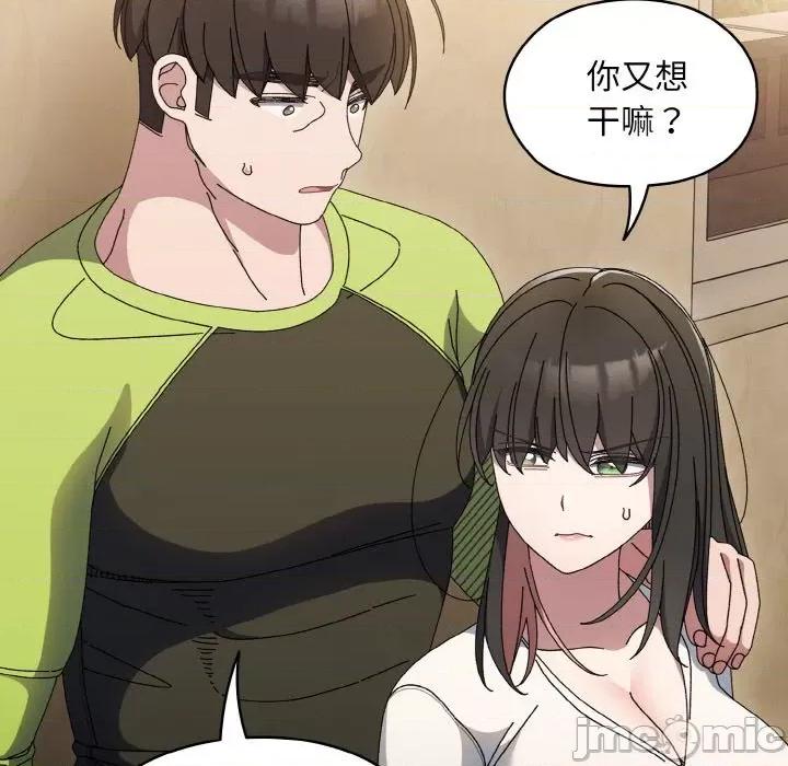 请把女儿交给我! 老大! 请把女儿交给我!-老大! 请把女儿交给我! 第41话 第40页