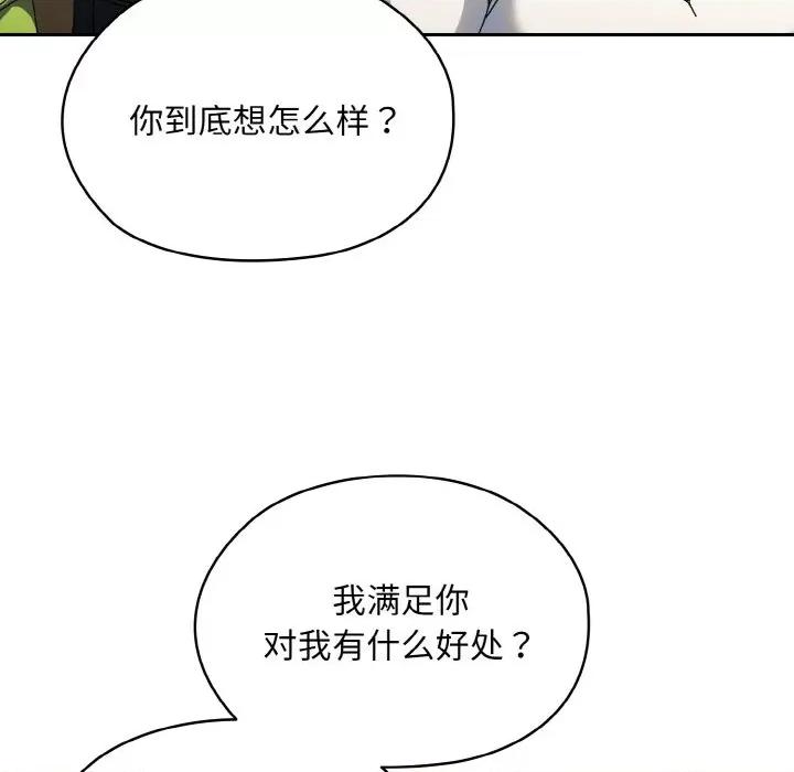 请把女儿交给我! 老大! 请把女儿交给我!-老大! 请把女儿交给我! 第41话 第41页