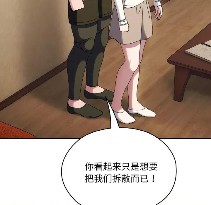 请把女儿交给我! 老大! 请把女儿交给我!-老大! 请把女儿交给我! 第41话 第43页