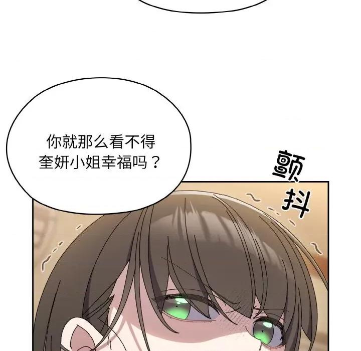 请把女儿交给我! 老大! 请把女儿交给我!-老大! 请把女儿交给我! 第41话 第44页