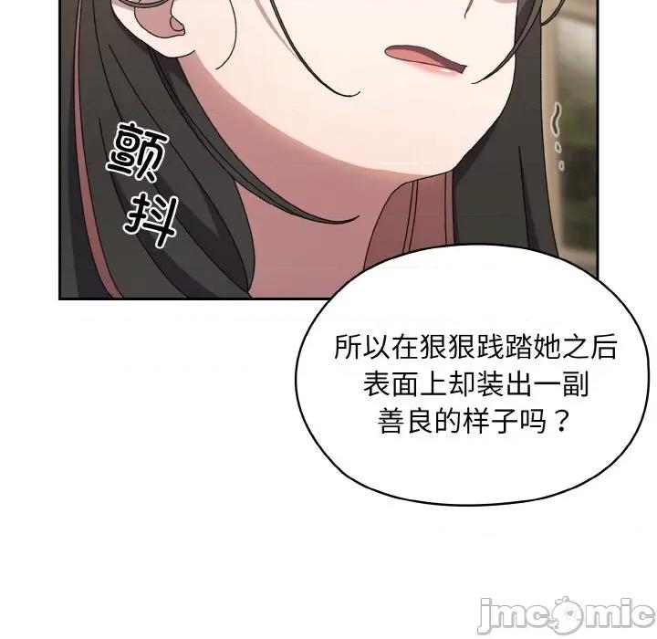 请把女儿交给我! 老大! 请把女儿交给我!-老大! 请把女儿交给我! 第41话 第45页