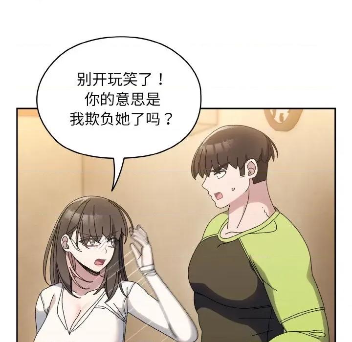 请把女儿交给我! 老大! 请把女儿交给我!-老大! 请把女儿交给我! 第41话 第46页
