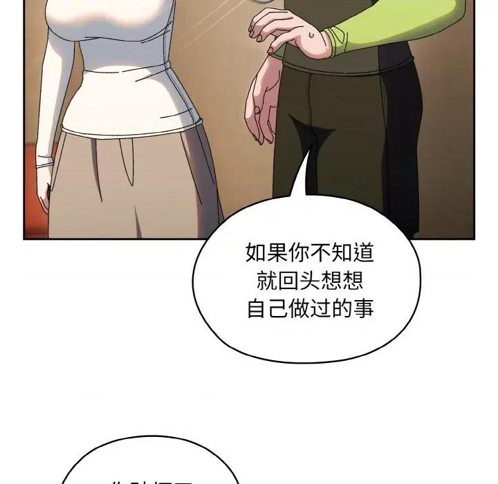 请把女儿交给我! 老大! 请把女儿交给我!-老大! 请把女儿交给我! 第41话 第47页