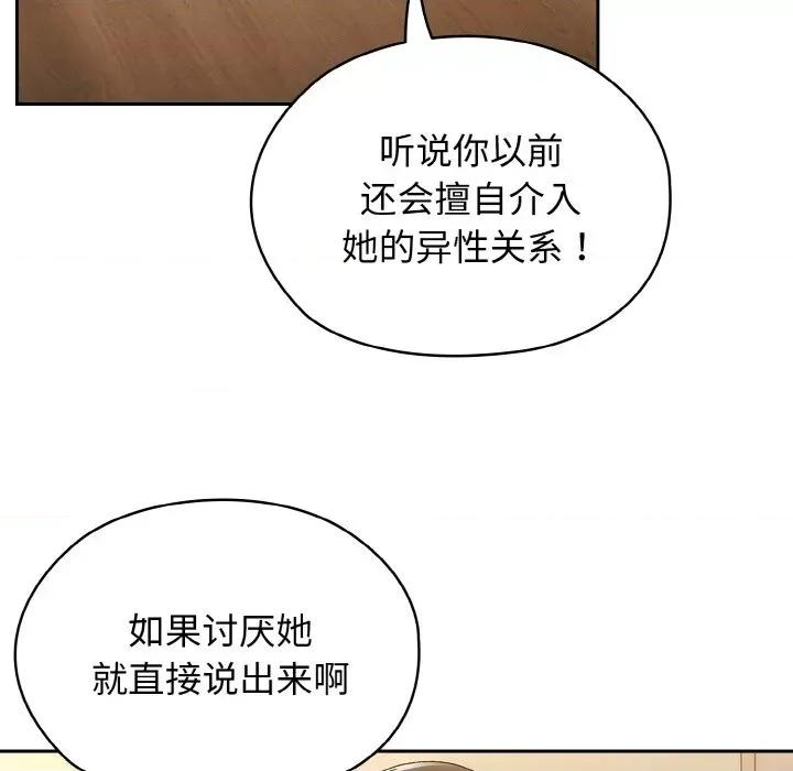 请把女儿交给我! 老大! 请把女儿交给我!-老大! 请把女儿交给我! 第41话 第49页