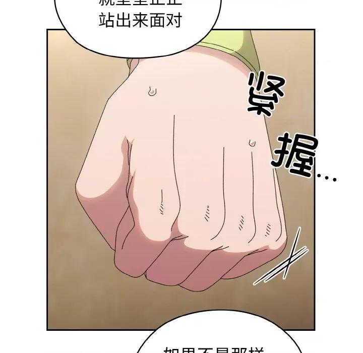 请把女儿交给我! 老大! 请把女儿交给我!-老大! 请把女儿交给我! 第41话 第52页