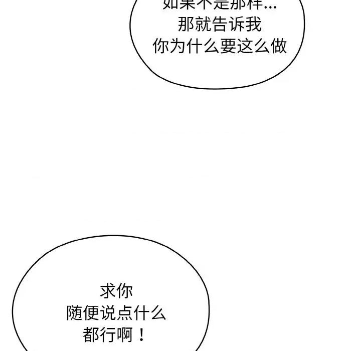 请把女儿交给我! 老大! 请把女儿交给我!-老大! 请把女儿交给我! 第41话 第53页