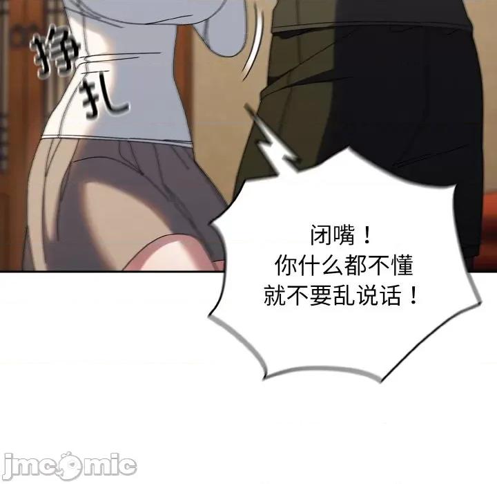 请把女儿交给我! 老大! 请把女儿交给我!-老大! 请把女儿交给我! 第41话 第55页