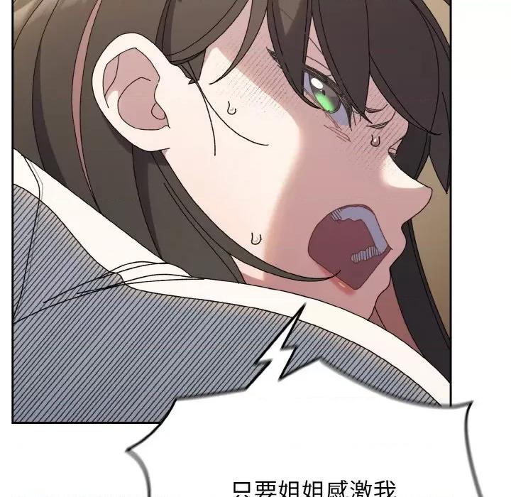 请把女儿交给我! 老大! 请把女儿交给我!-老大! 请把女儿交给我! 第41话 第59页