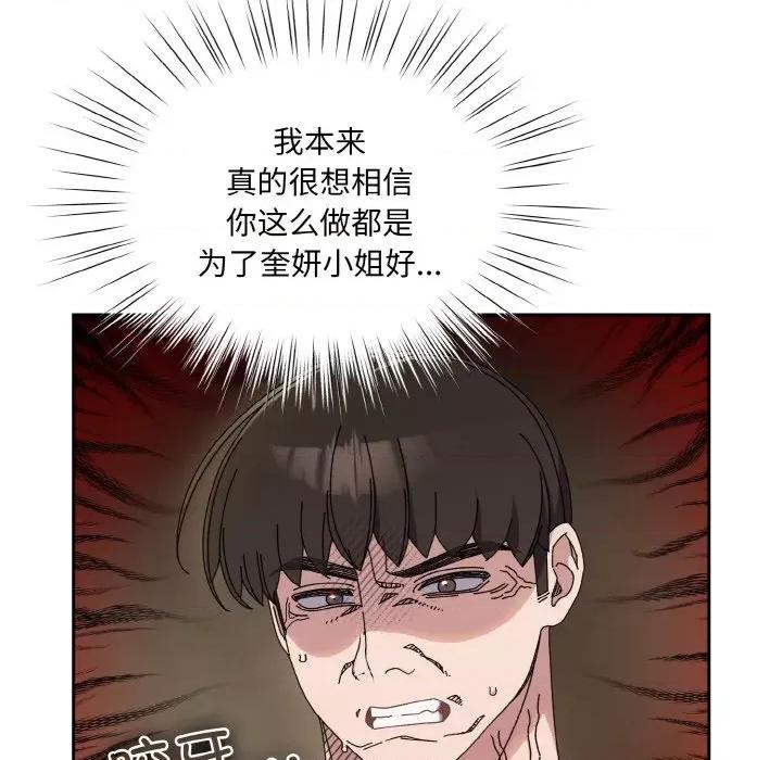 请把女儿交给我! 老大! 请把女儿交给我!-老大! 请把女儿交给我! 第41话 第63页