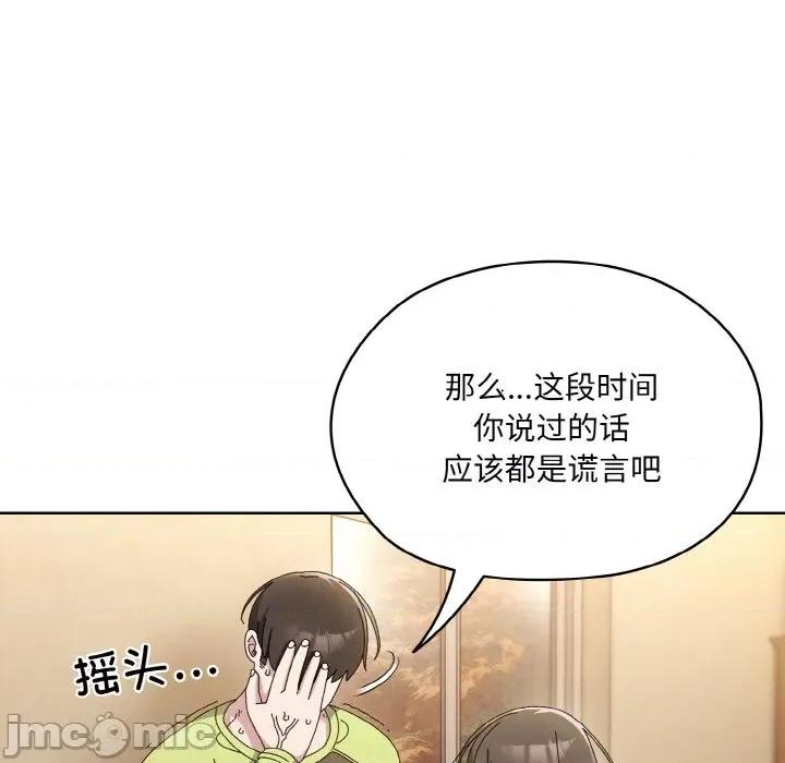 请把女儿交给我! 老大! 请把女儿交给我!-老大! 请把女儿交给我! 第41话 第65页