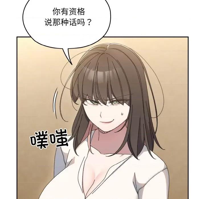 请把女儿交给我! 老大! 请把女儿交给我!-老大! 请把女儿交给我! 第41话 第68页
