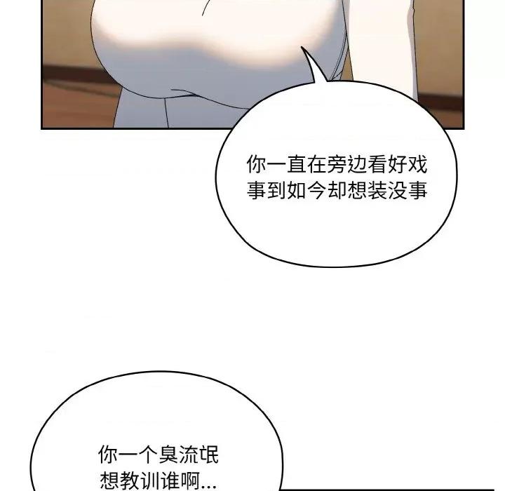 请把女儿交给我! 老大! 请把女儿交给我!-老大! 请把女儿交给我! 第41话 第69页