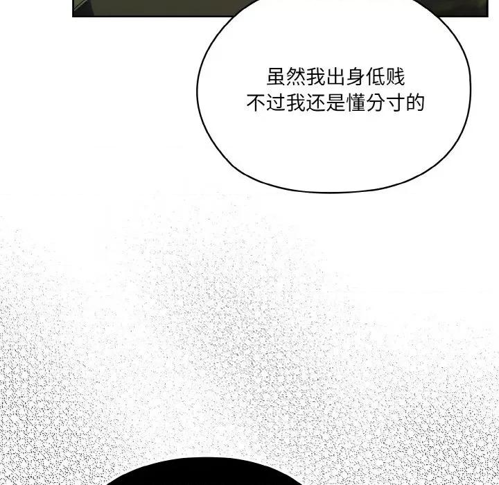 请把女儿交给我! 老大! 请把女儿交给我!-老大! 请把女儿交给我! 第41话 第71页
