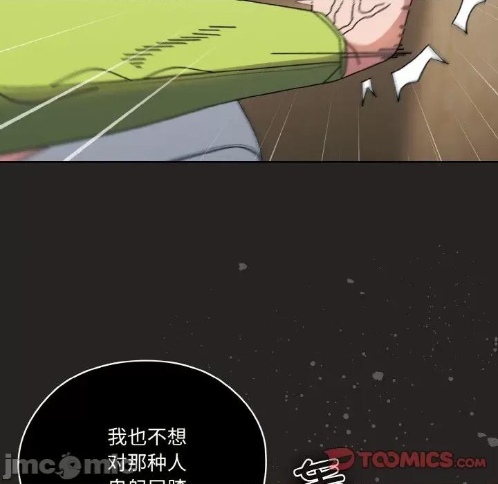 请把女儿交给我! 老大! 请把女儿交给我!-老大! 请把女儿交给我! 第41话 第75页