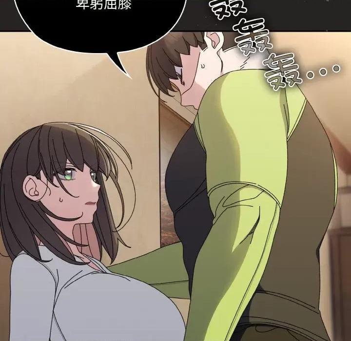 请把女儿交给我! 老大! 请把女儿交给我!-老大! 请把女儿交给我! 第41话 第76页
