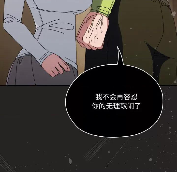 请把女儿交给我! 老大! 请把女儿交给我!-老大! 请把女儿交给我! 第41话 第77页