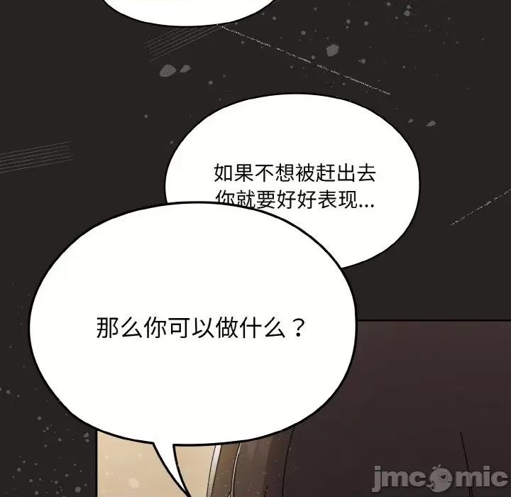 请把女儿交给我! 老大! 请把女儿交给我!-老大! 请把女儿交给我! 第41话 第80页
