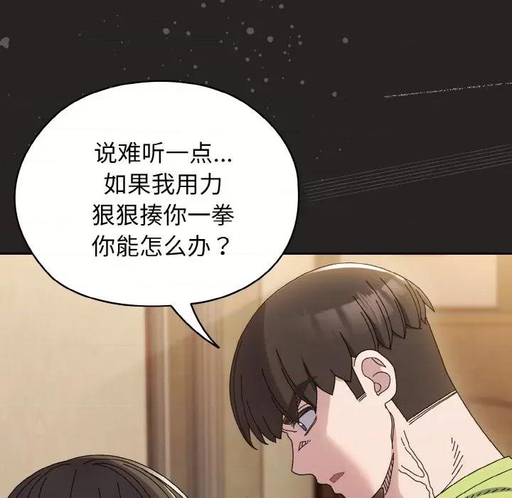 请把女儿交给我! 老大! 请把女儿交给我!-老大! 请把女儿交给我! 第41话 第82页