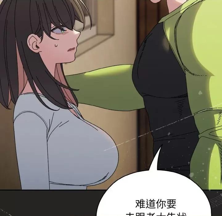 请把女儿交给我! 老大! 请把女儿交给我!-老大! 请把女儿交给我! 第41话 第83页