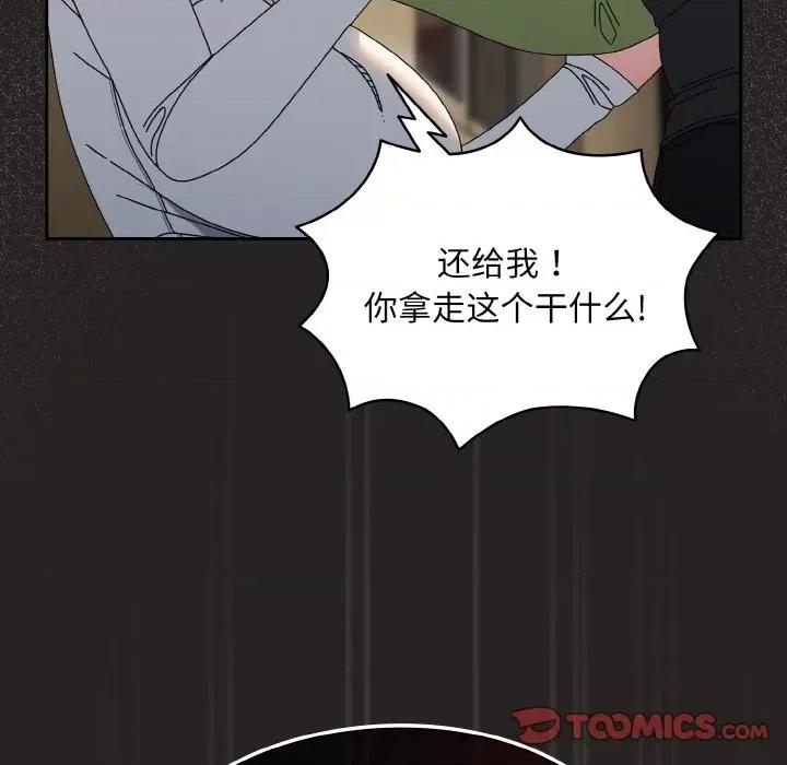 请把女儿交给我! 老大! 请把女儿交给我!-老大! 请把女儿交给我! 第41话 第93页