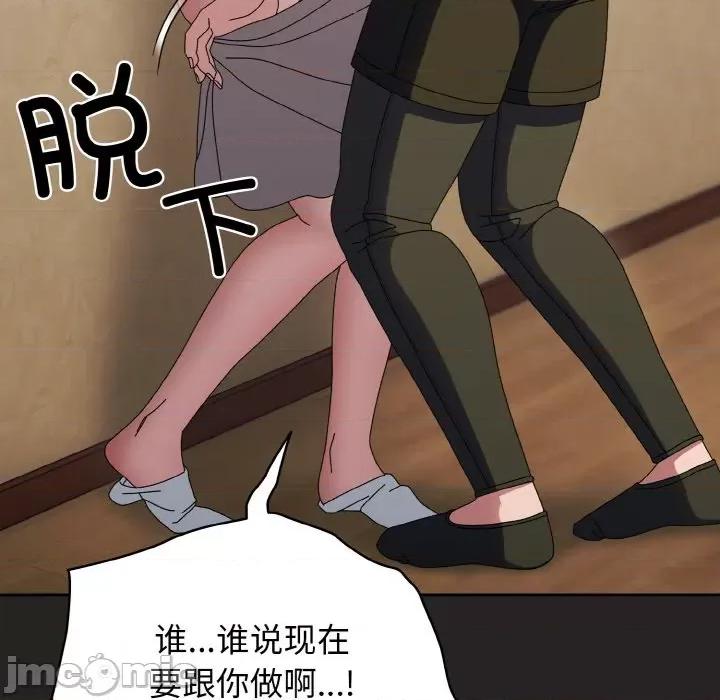 请把女儿交给我! 老大! 请把女儿交给我!-老大! 请把女儿交给我! 第41话 第100页