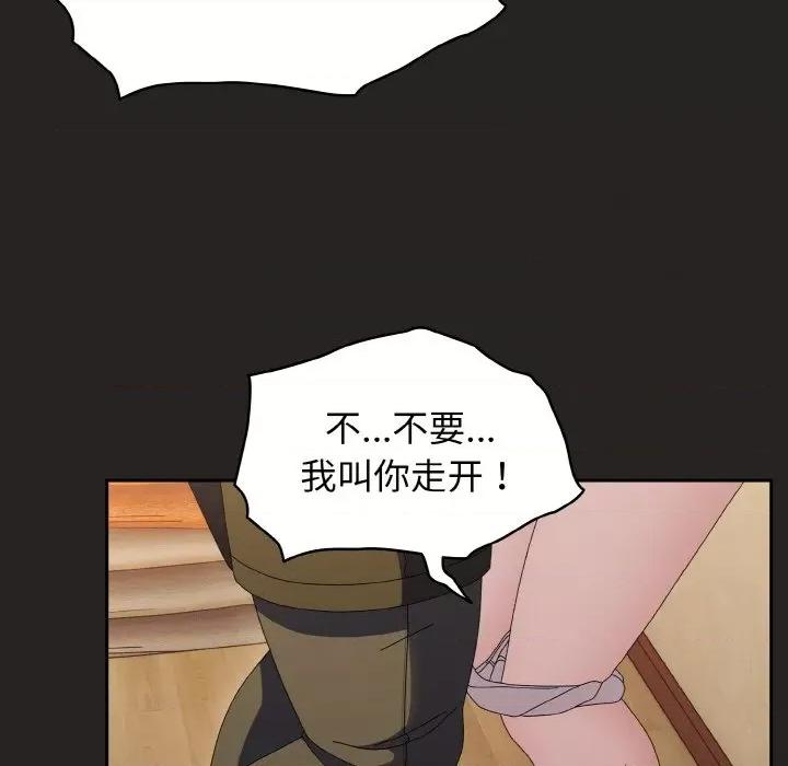 请把女儿交给我! 老大! 请把女儿交给我!-老大! 请把女儿交给我! 第41话 第101页