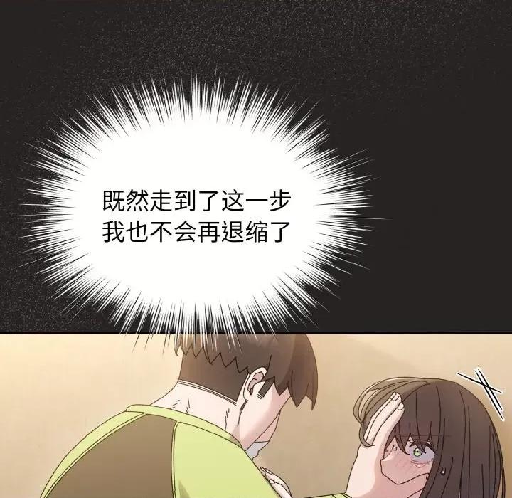请把女儿交给我! 老大! 请把女儿交给我!-老大! 请把女儿交给我! 第41话 第103页