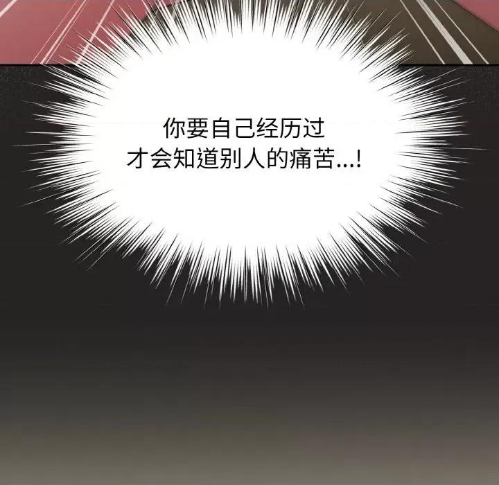 请把女儿交给我! 老大! 请把女儿交给我!-老大! 请把女儿交给我! 第41话 第107页