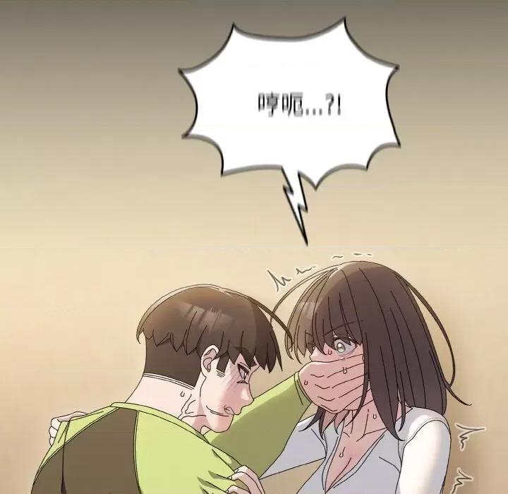 请把女儿交给我! 老大! 请把女儿交给我!-老大! 请把女儿交给我! 第41话 第108页
