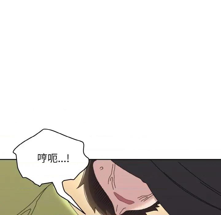 请把女儿交给我! 老大! 请把女儿交给我!-老大! 请把女儿交给我! 第41话 第113页