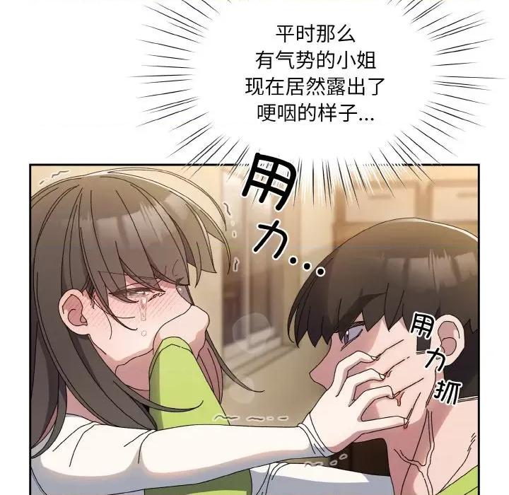 请把女儿交给我! 老大! 请把女儿交给我!-老大! 请把女儿交给我! 第41话 第116页