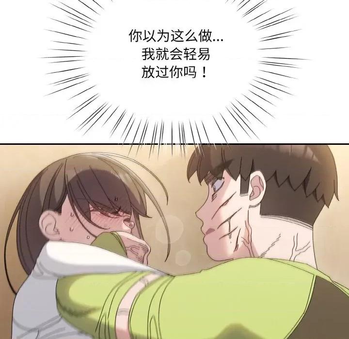 请把女儿交给我! 老大! 请把女儿交给我!-老大! 请把女儿交给我! 第41话 第118页