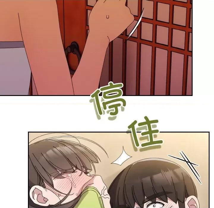 请把女儿交给我! 老大! 请把女儿交给我!-老大! 请把女儿交给我! 第41话 第121页
