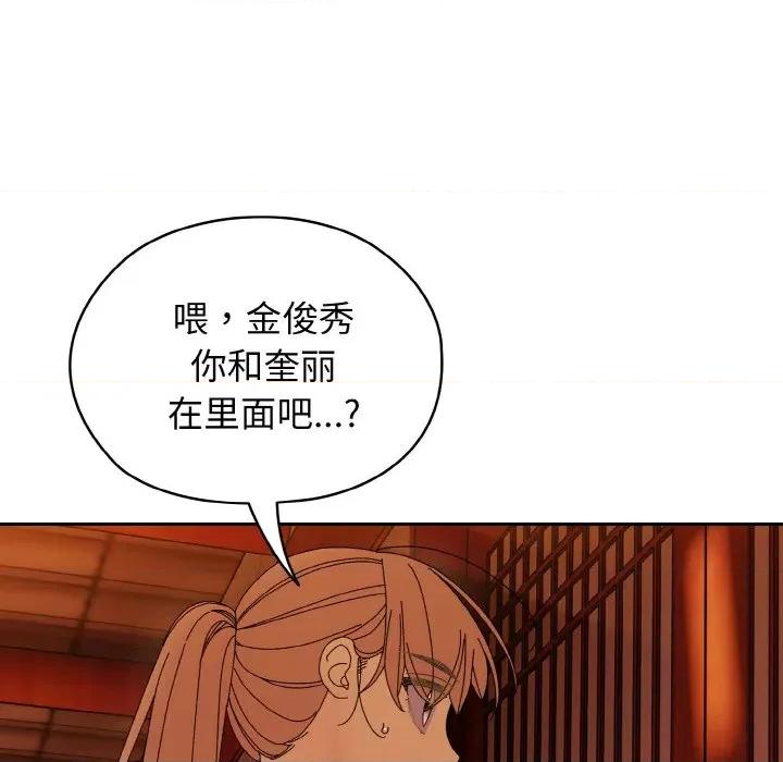 请把女儿交给我! 老大! 请把女儿交给我!-老大! 请把女儿交给我! 第41话 第123页
