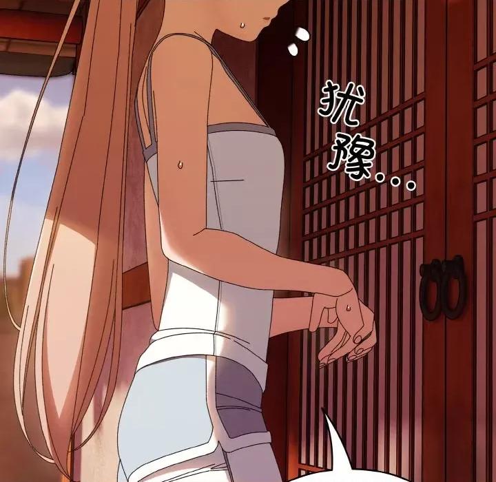 请把女儿交给我! 老大! 请把女儿交给我!-老大! 请把女儿交给我! 第41话 第124页