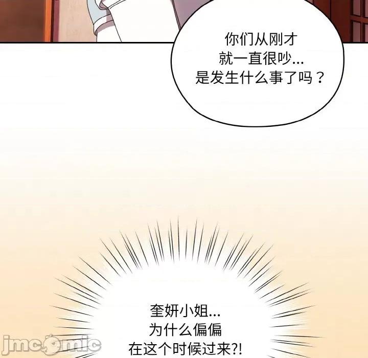 请把女儿交给我! 老大! 请把女儿交给我!-老大! 请把女儿交给我! 第41话 第125页