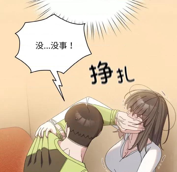 请把女儿交给我! 老大! 请把女儿交给我!-老大! 请把女儿交给我! 第41话 第126页