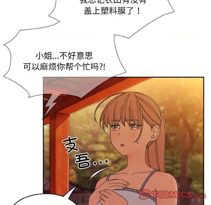 请把女儿交给我! 老大! 请把女儿交给我!-老大! 请把女儿交给我! 第41话 第129页