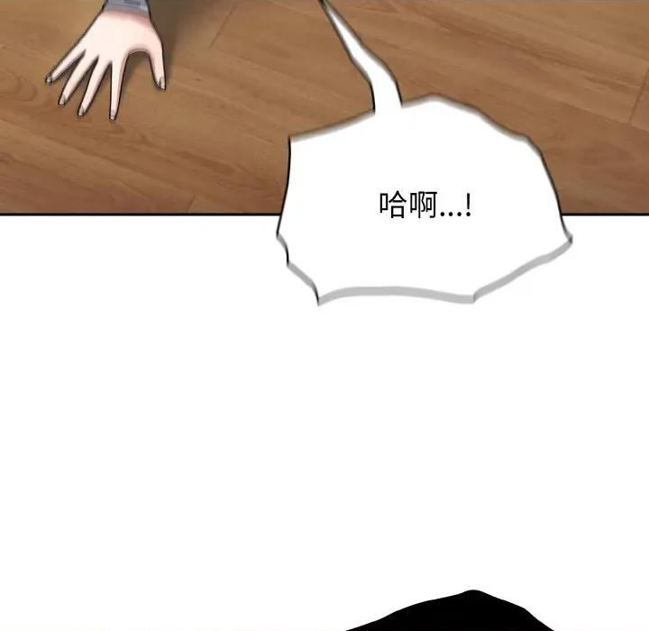 请把女儿交给我! 老大! 请把女儿交给我!-老大! 请把女儿交给我! 第41话 第139页