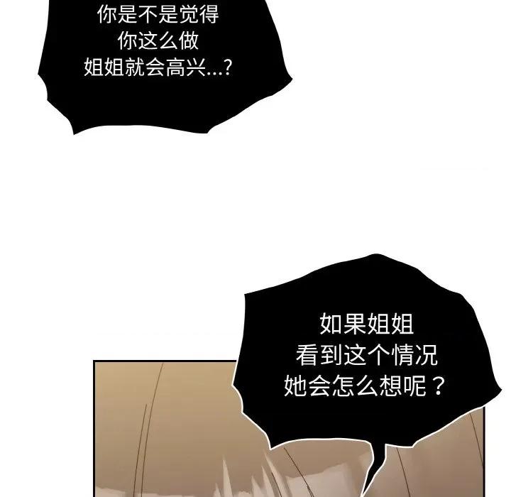 请把女儿交给我! 老大! 请把女儿交给我!-老大! 请把女儿交给我! 第41话 第141页