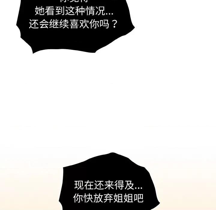 请把女儿交给我! 老大! 请把女儿交给我!-老大! 请把女儿交给我! 第41话 第143页